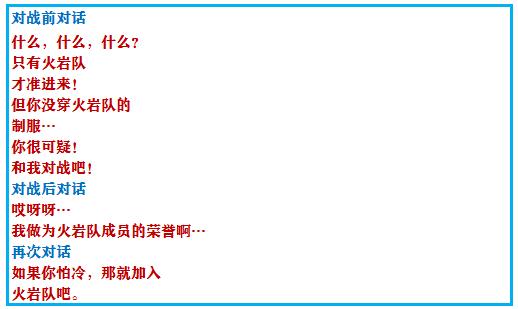 口袋妖怪究极绿宝石4全通关攻略,口袋妖怪究极绿宝石4完整版攻略