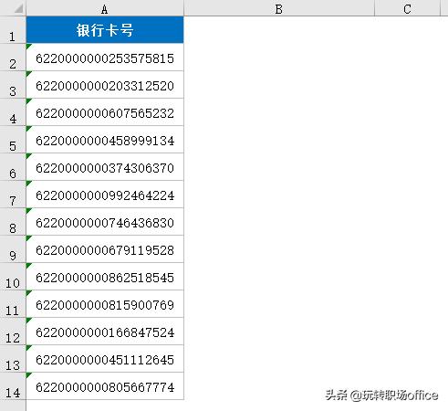 怎样快速把银行卡号分段,怎样把银行卡号数字全部显示出来