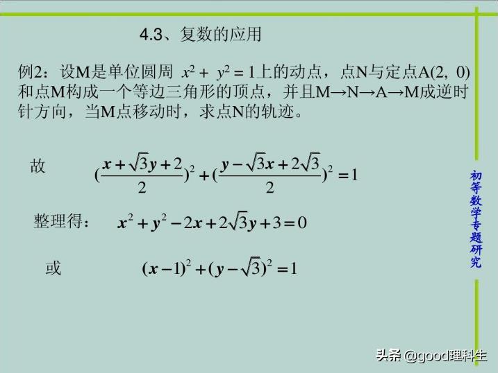 复数的三角表示及几何意义,复数的三角表示对高考有用吗