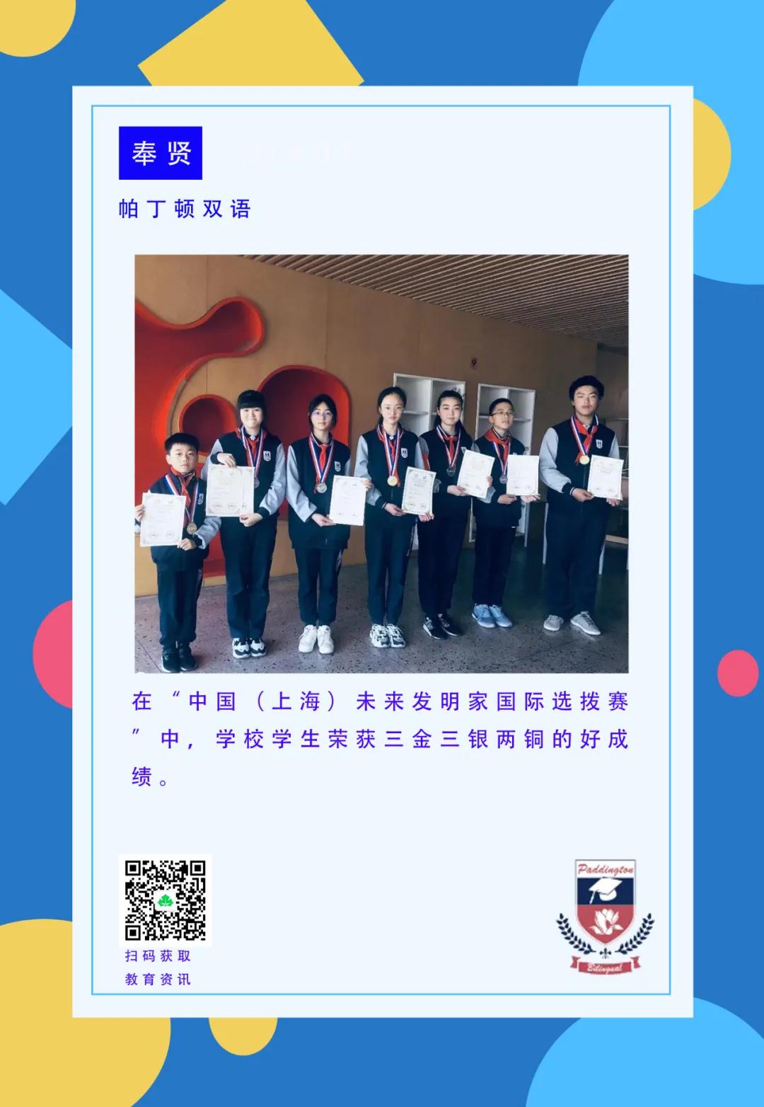 奉贤初中教育质量怎么样,我和我的学校100个字