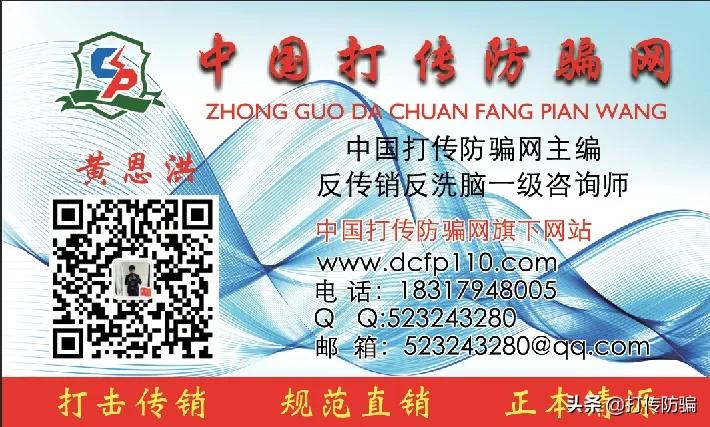 传销资金盘骗局有哪些,最近最火的传销骗局资金盘