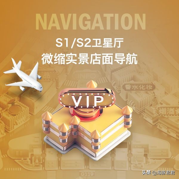 卫星厅有免税店吗,上海浦东机场日上免税店怎么进去