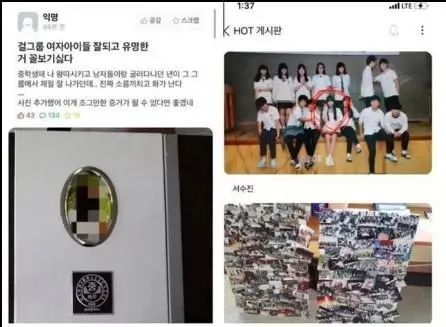 霸凌事件韩国,韩国娱乐霸凌丑闻