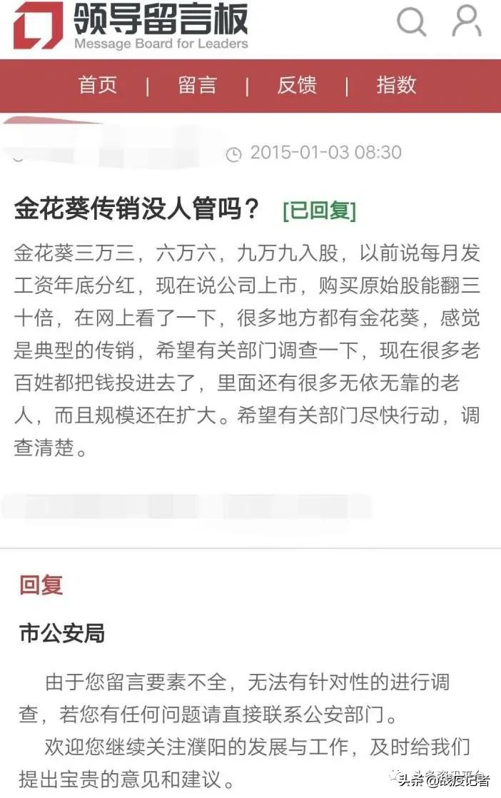 吉生原被罚后圣达生物又得新生，GDT区块链新模式暗藏何种玄机？