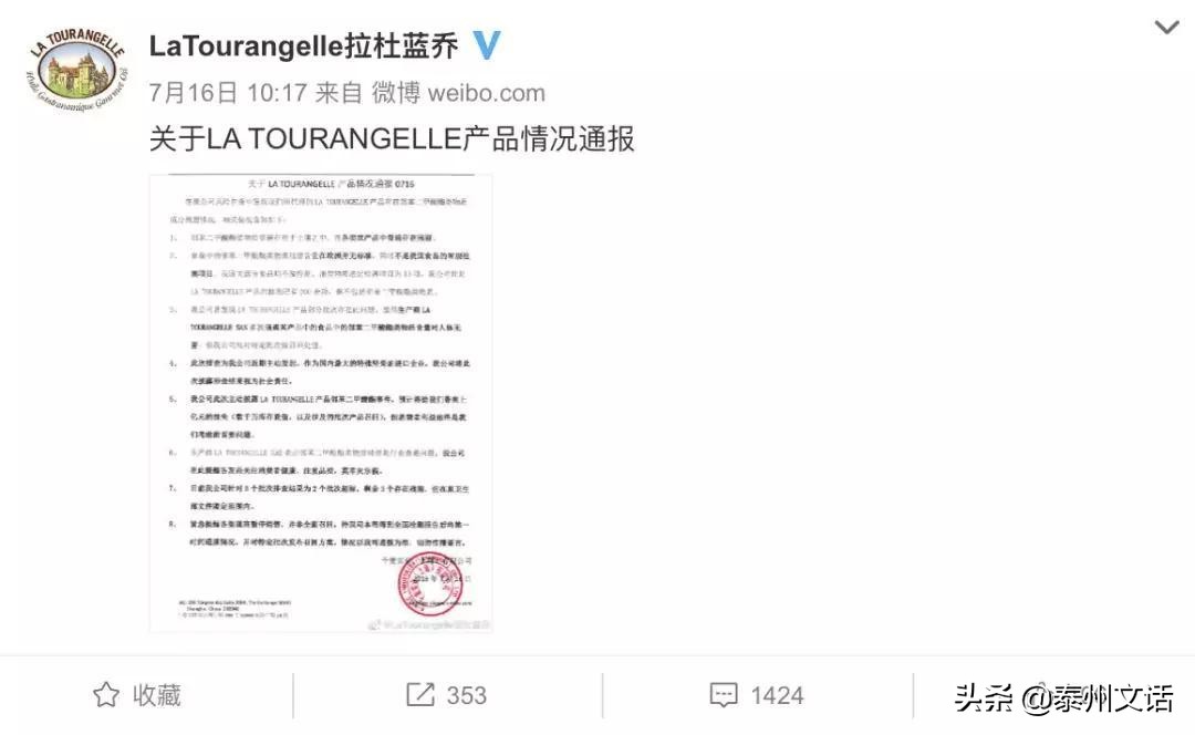 给宝宝吃的进口核桃油塑化剂超标！经销商这样解释…