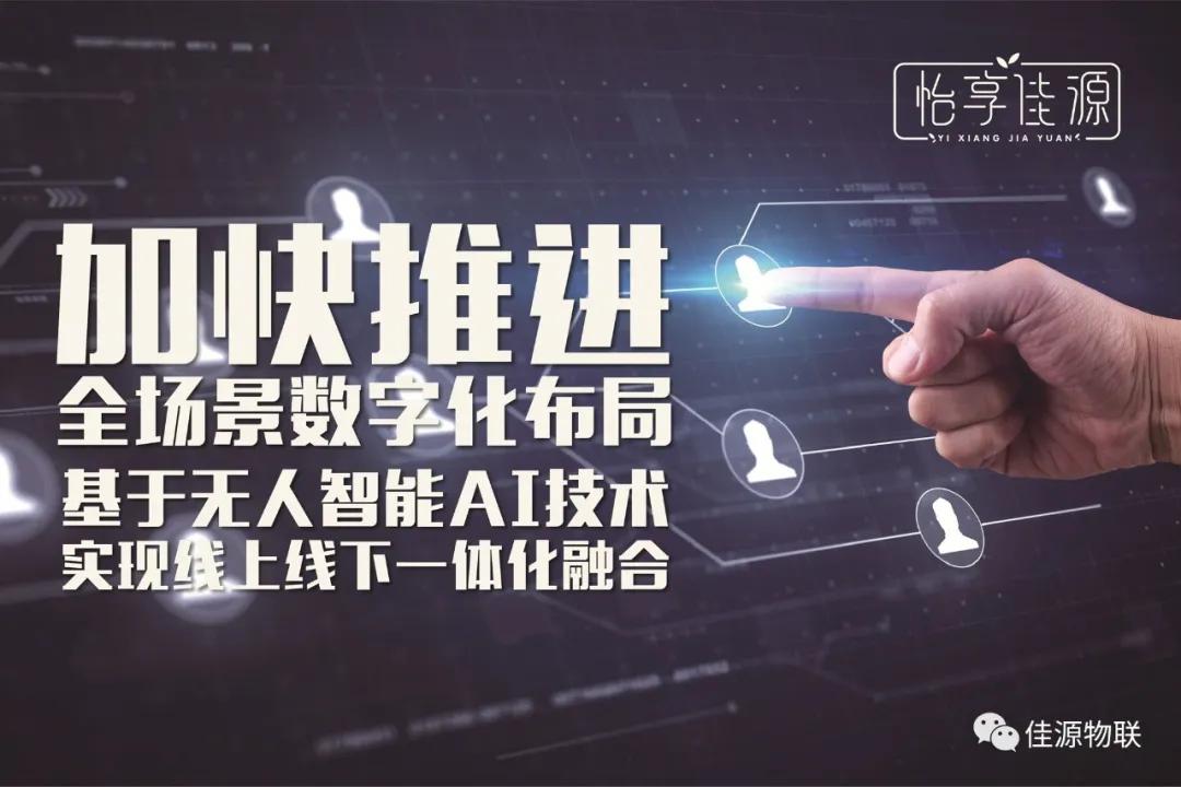 怡享佳源供应链怎么样,怡享佳源