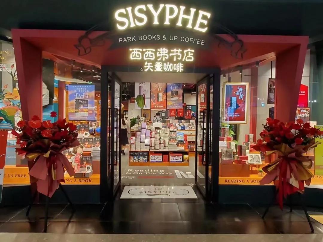 「中山首店」刷新城市文化地标！书店中的“爱马仕”来了