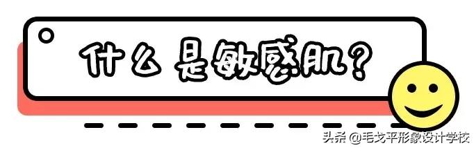 泛红敏感痘肌修复,敏感肌肤泛红修复痘印方法