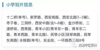 成都金牛4区学区,成都金牛四区怎么样