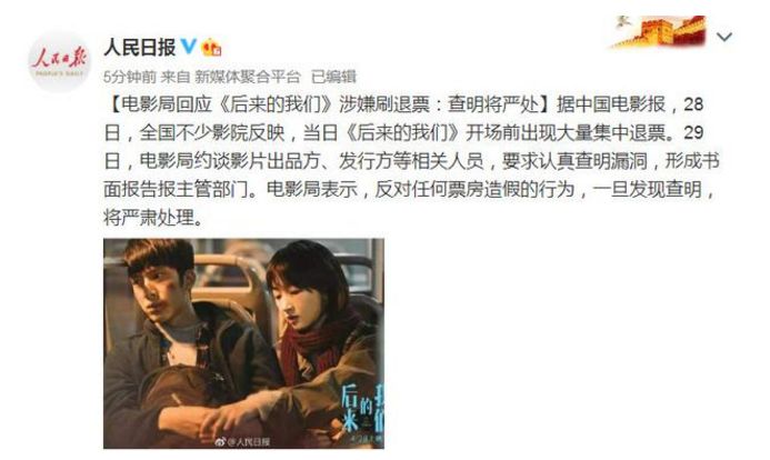 票房造假的电影,票房造假完整版