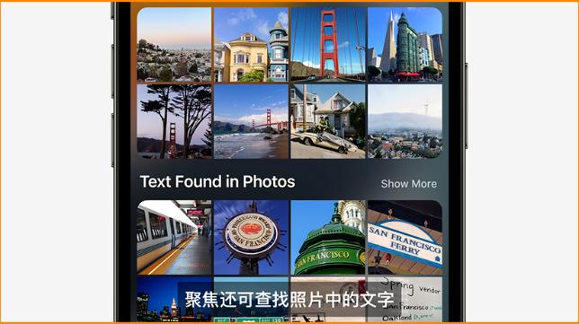 iOS15最新功能,ios15正式版优化