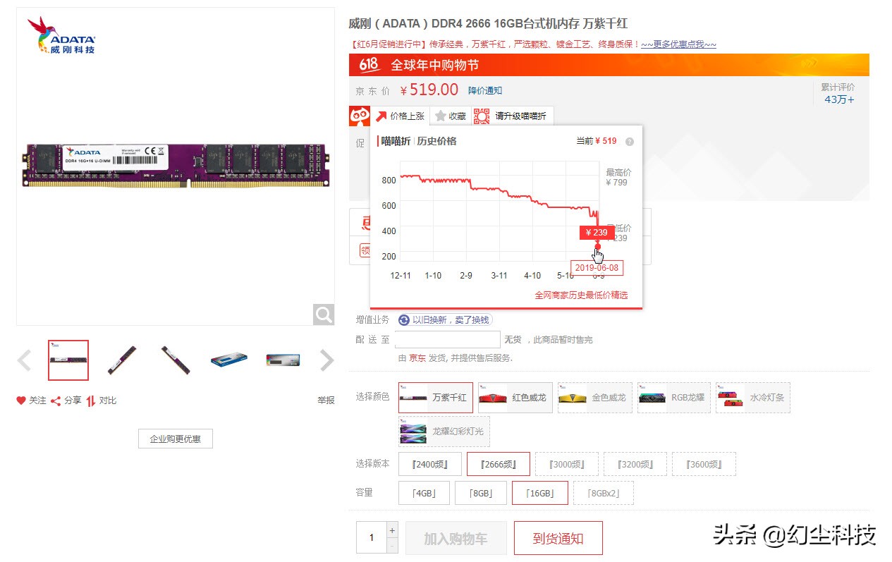 便宜的内存条有什么推荐,内存条性价比最高又便宜又帅