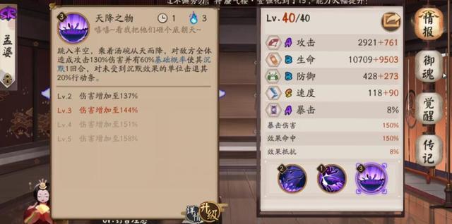 孟婆已成T1级别式神！活过体验服能克制斗技一速道馆也非常强势