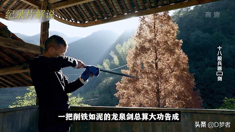 十大名剑之龙泉剑,为什么龙泉剑这么有名