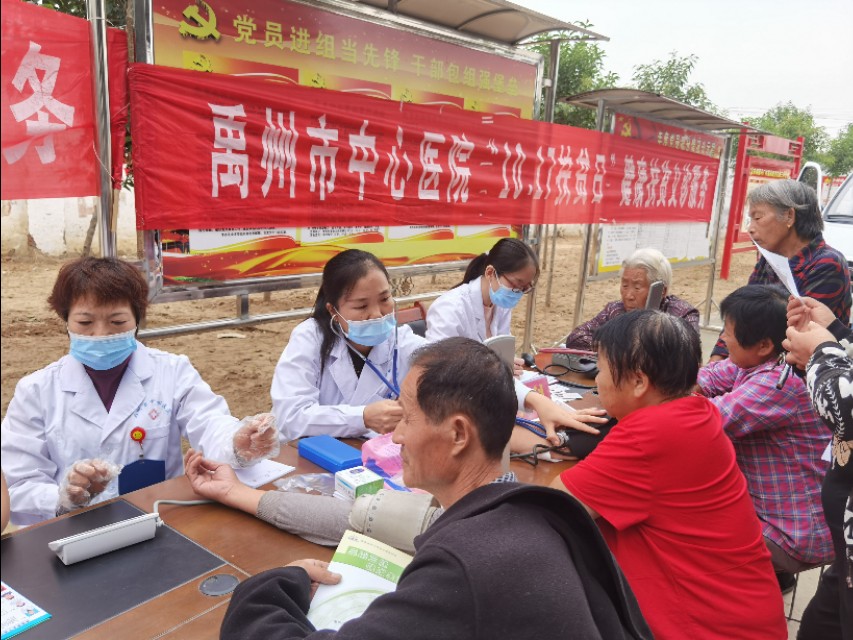 禹州市中心医院开展“10.17”扶贫日“百医包百村”义诊活动