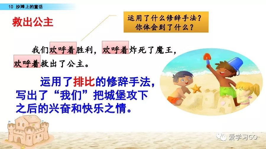 二年级下册沙滩上的童话仿写作文 (二年级下册语文沙滩上的童话直播)