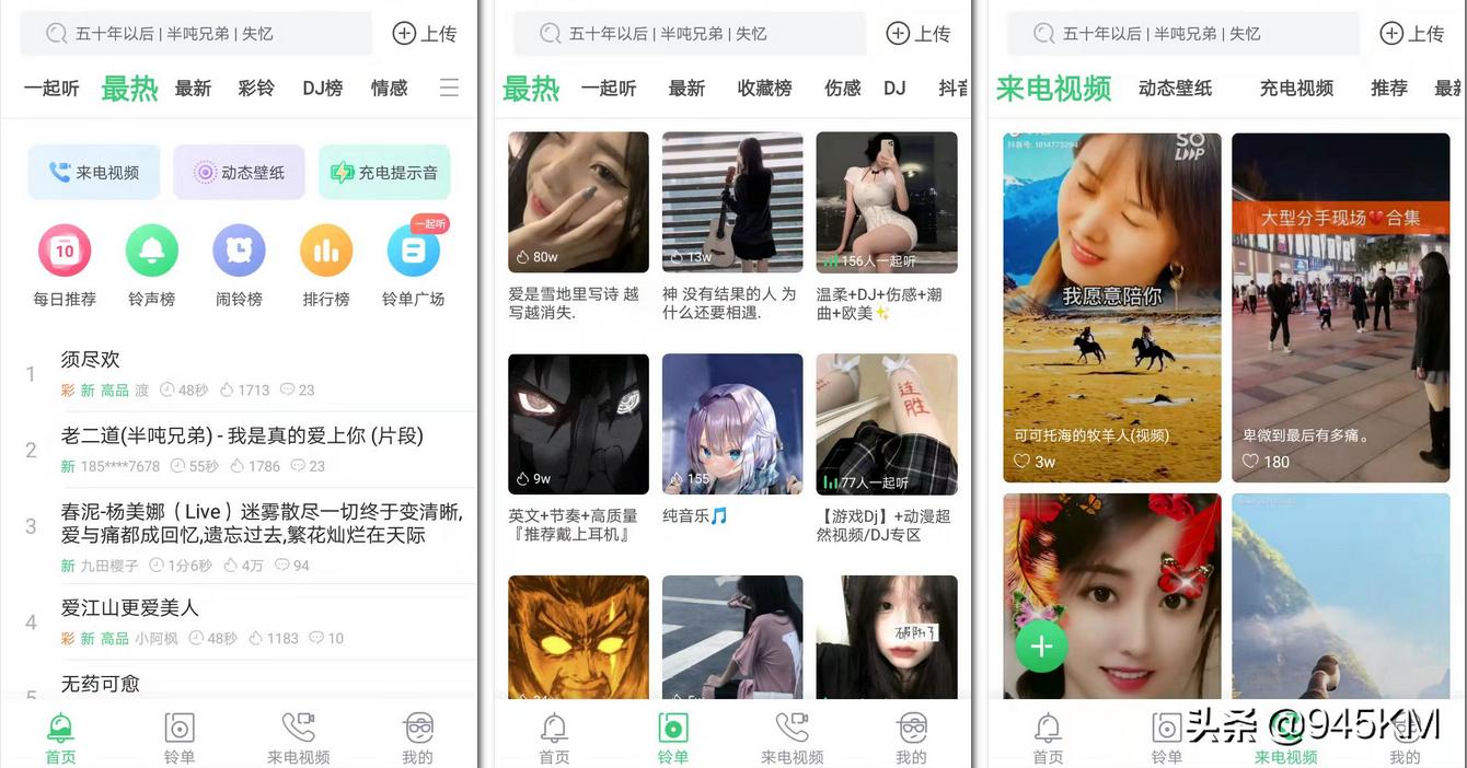 闹铃来电铃声设置,手机闹铃铃声设置