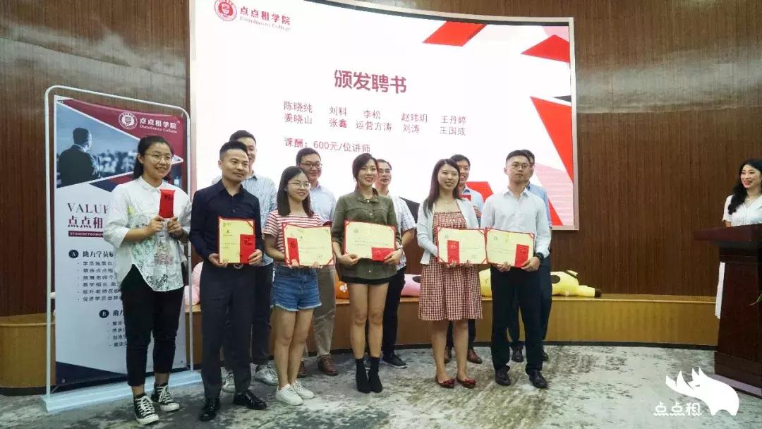 点点学院一周年：遇见更好的我们