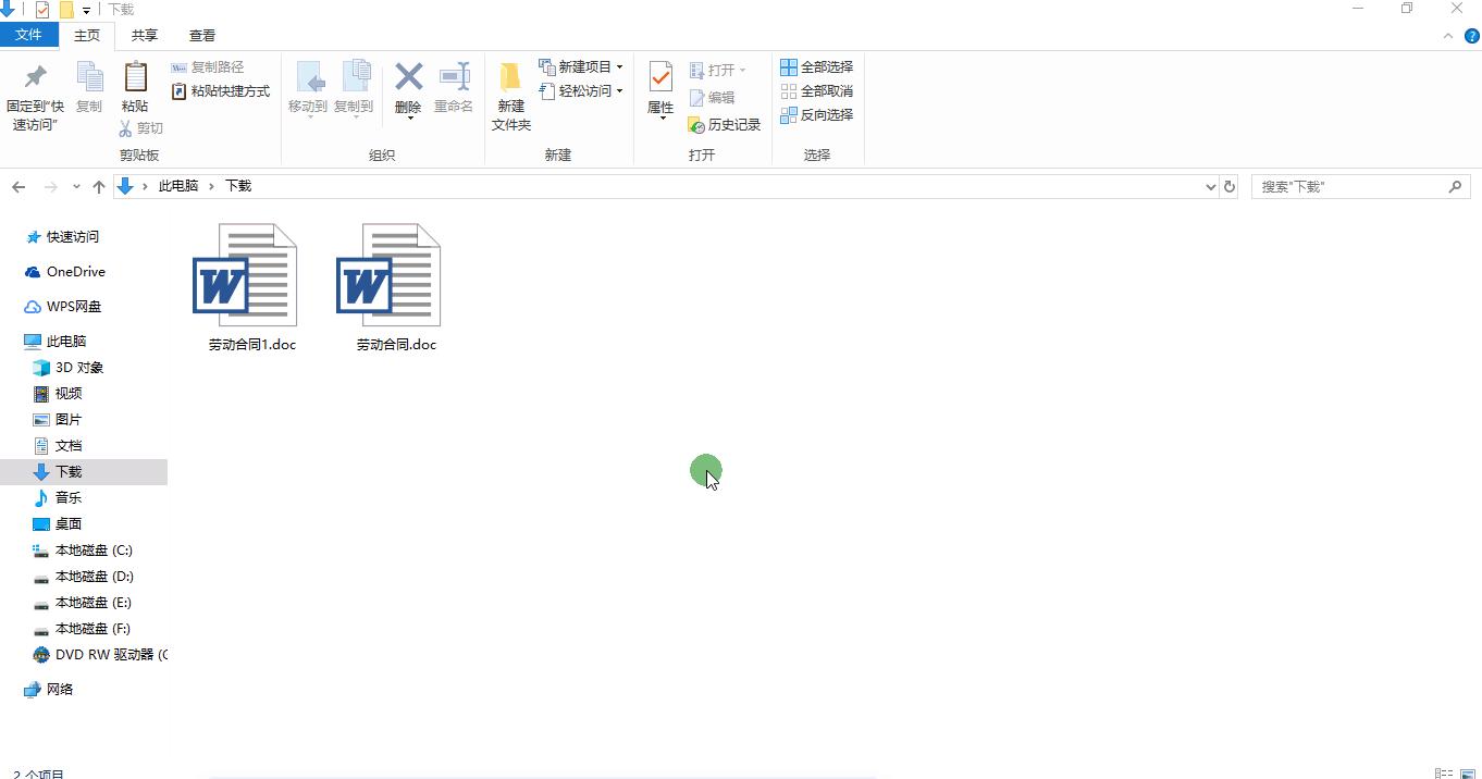 怎么同时查看多个word,如何查找两个word文档的不同部分