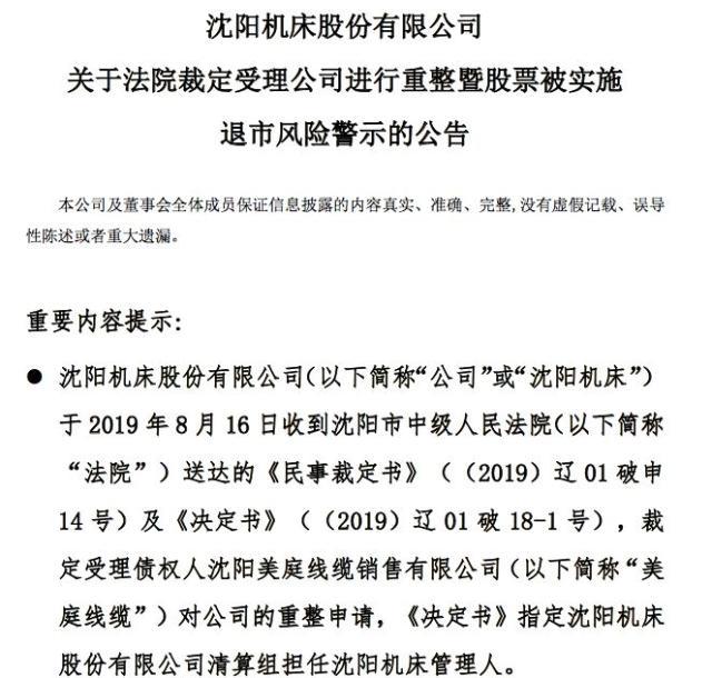 曾是世界第一，今被441万难倒，面临破产重整，连亏7年市值蒸发300亿