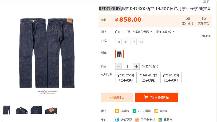 推荐几个性价比高的牛仔裤品牌,值得推荐的牛仔裤