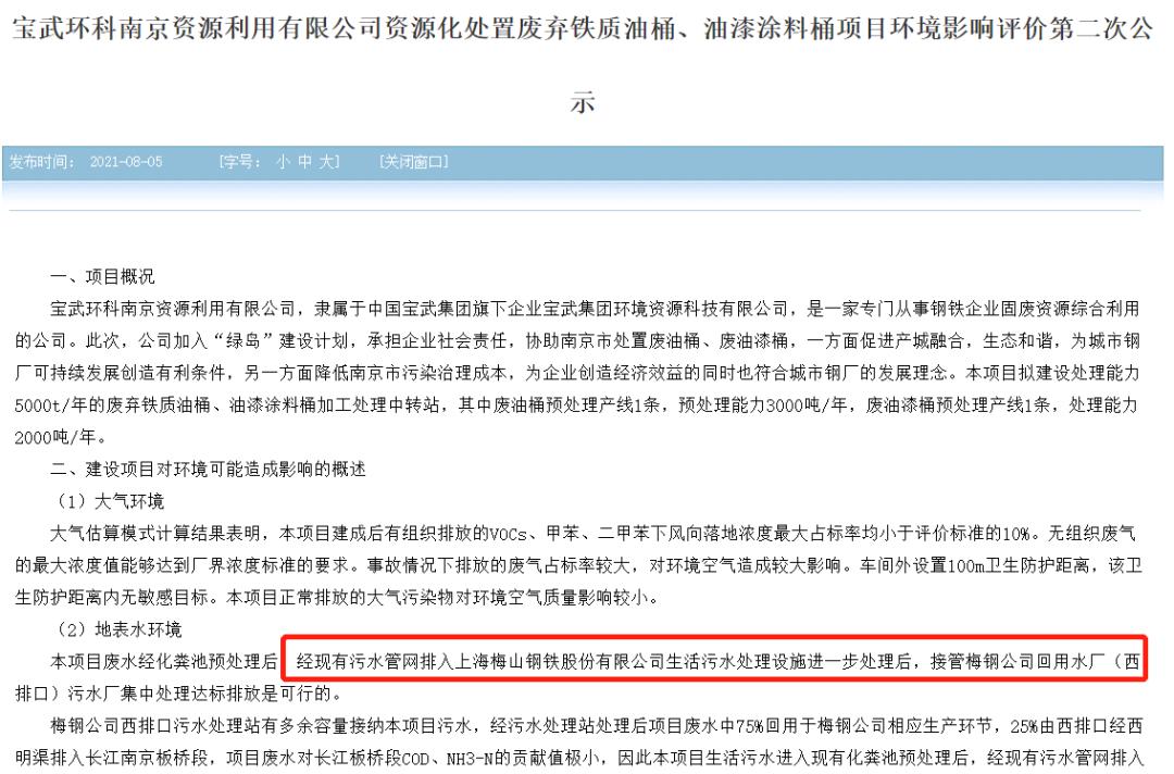 宁芜铁路最新消息芜湖,宁芜铁路梅山段