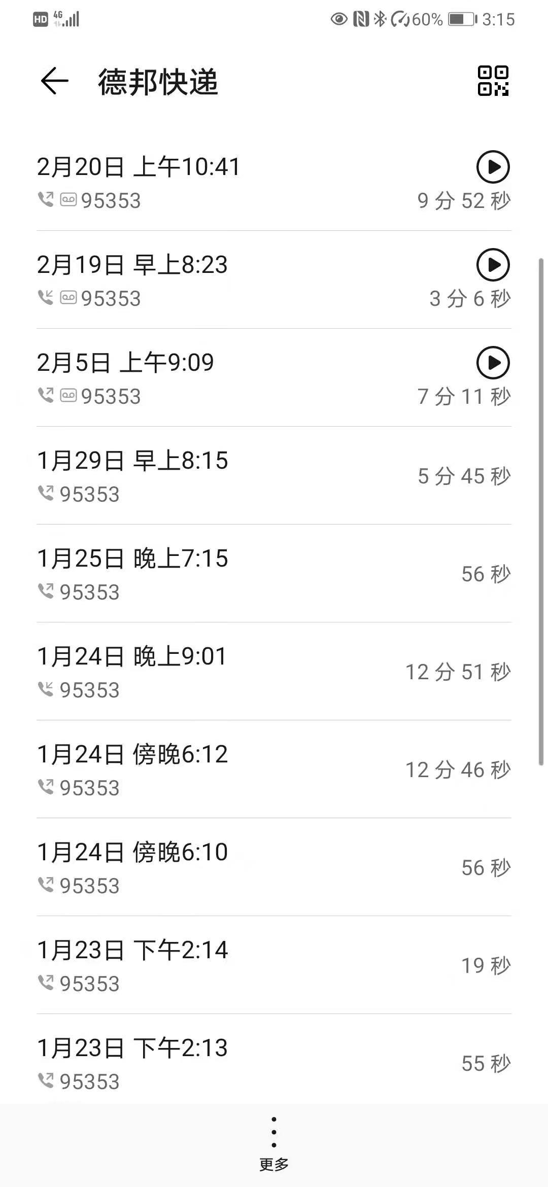 快递到一半又回到发货地怎么办,德邦物流不派送上门怎么处理