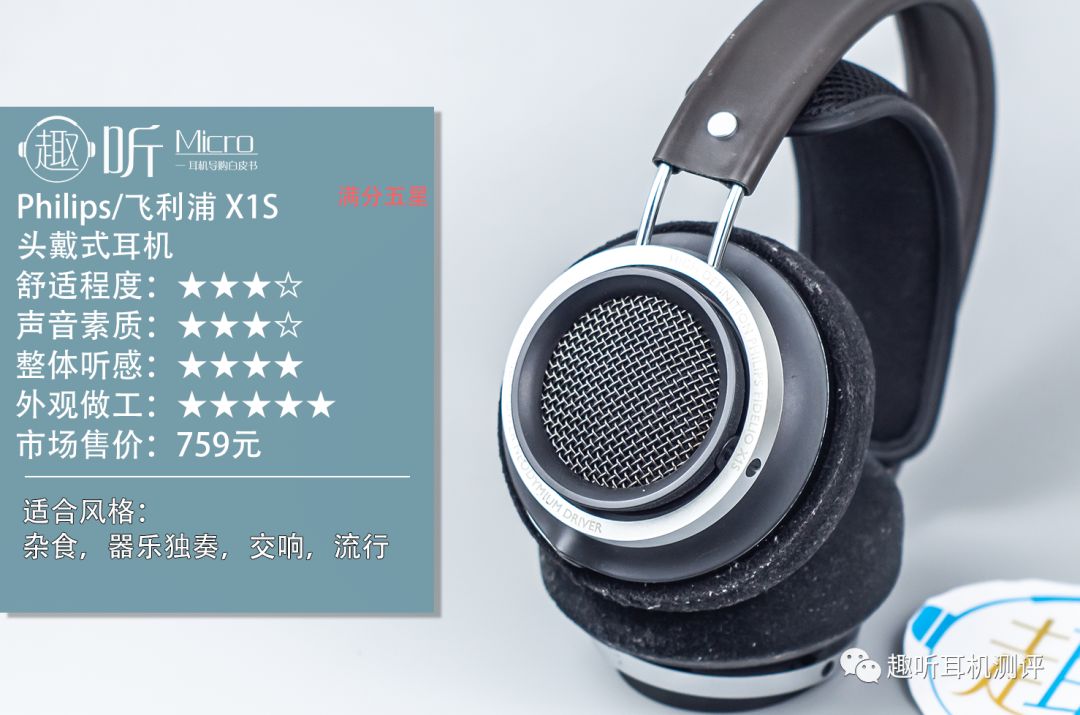 褒贬不一，飞利浦X1S到底怎么样？这篇测评告诉你