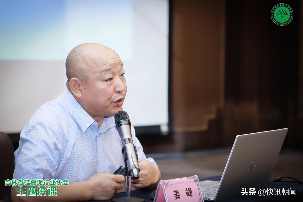 硅藻泥发展研讨会,吉林省硅藻泥行业