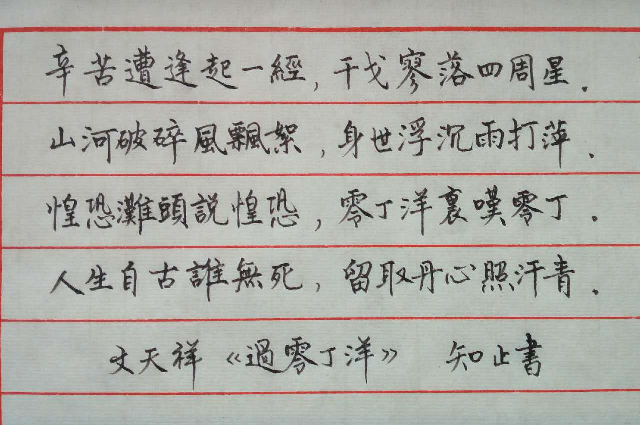 文天祥过零丁洋的历史背景视频,过零丁洋文天祥经历了哪两个叛乱