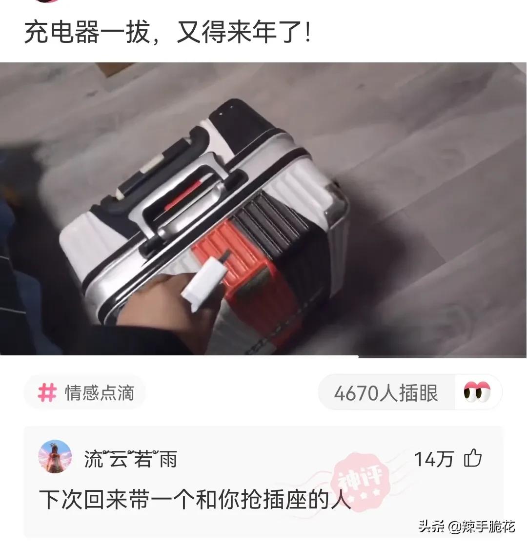 网友：像我这种没穿*裤内**的怎么进去？