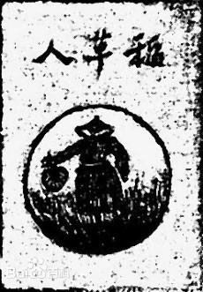 叶圣陶著作稻草人,叶圣陶稻草人青少年版