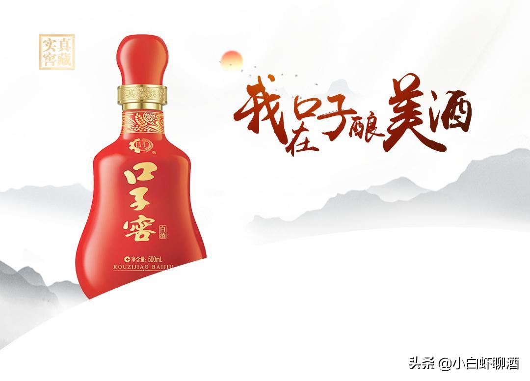 口子窖是十大名酒吗,口子窖和四特