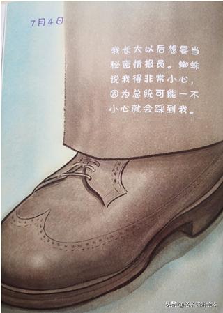 绘本蚯蚓的日记网络图,蚯蚓日记绘本完整版有多少页