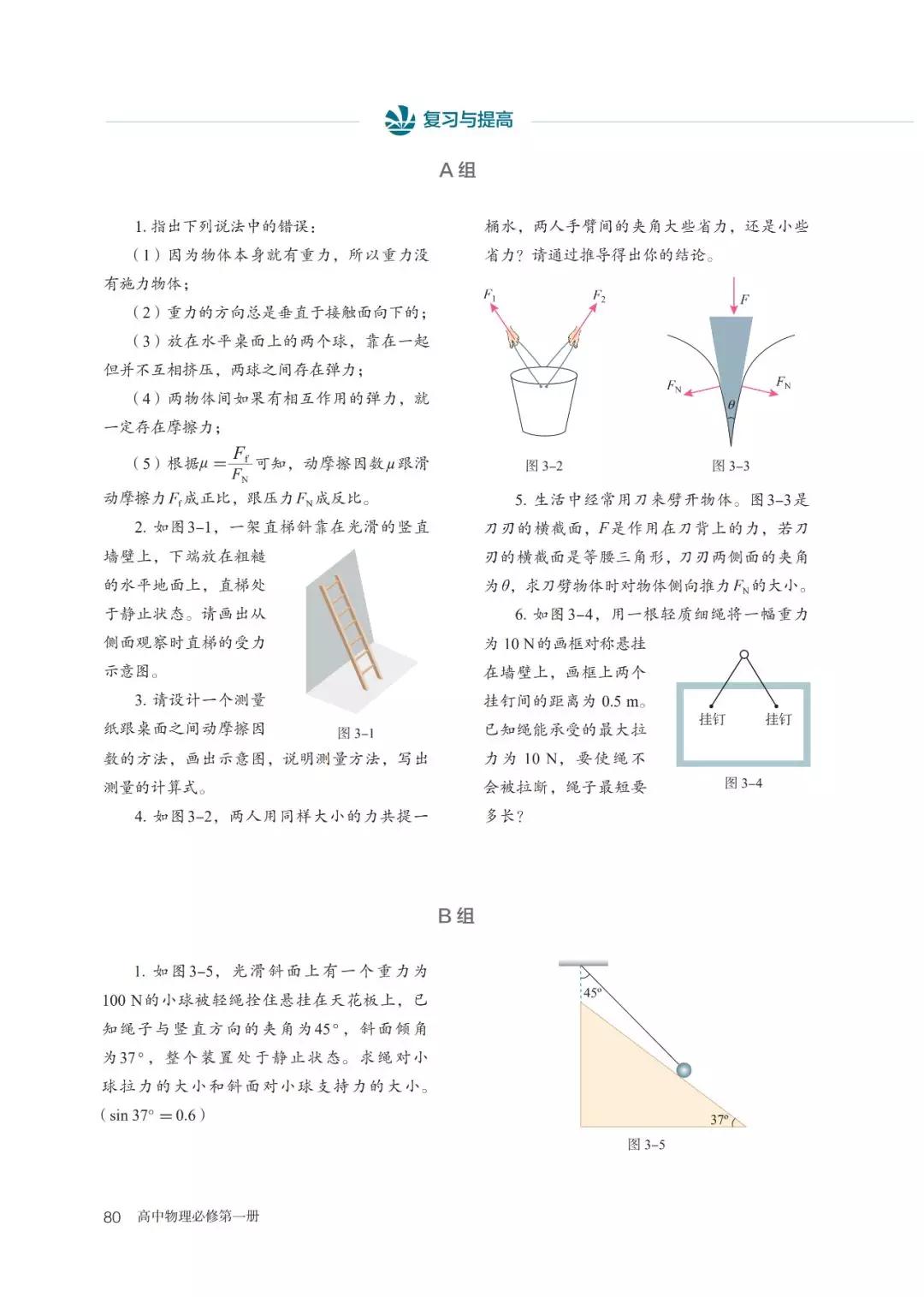 2020高中物理必修一教材电子版,高中物理人教版必修三老版教材