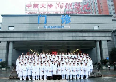 中南大学湘雅医院新疆医院,西南医院和湘雅医院谁好