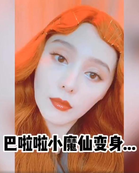 范冰冰大兔耳朵发箍,范冰冰晒自拍露出无名指戒指