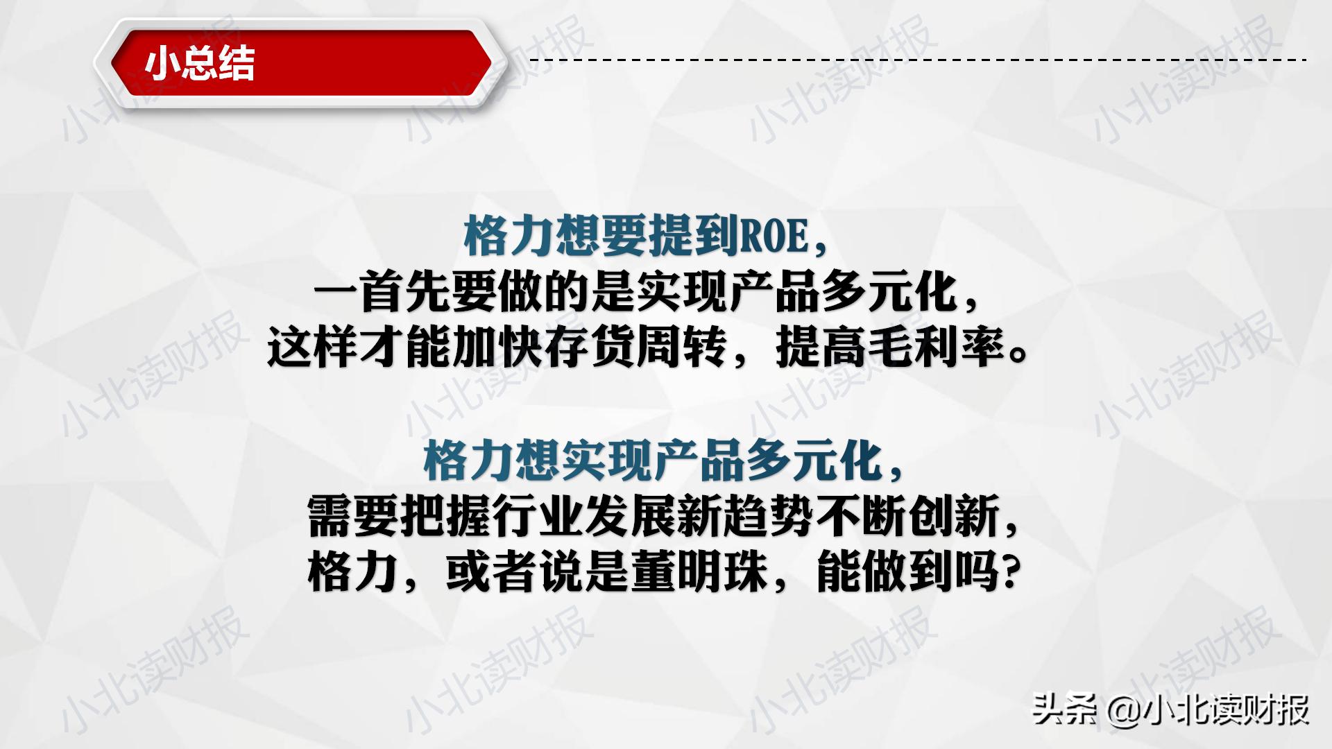 财务视角下盈利模式分析,财务视角下的企业