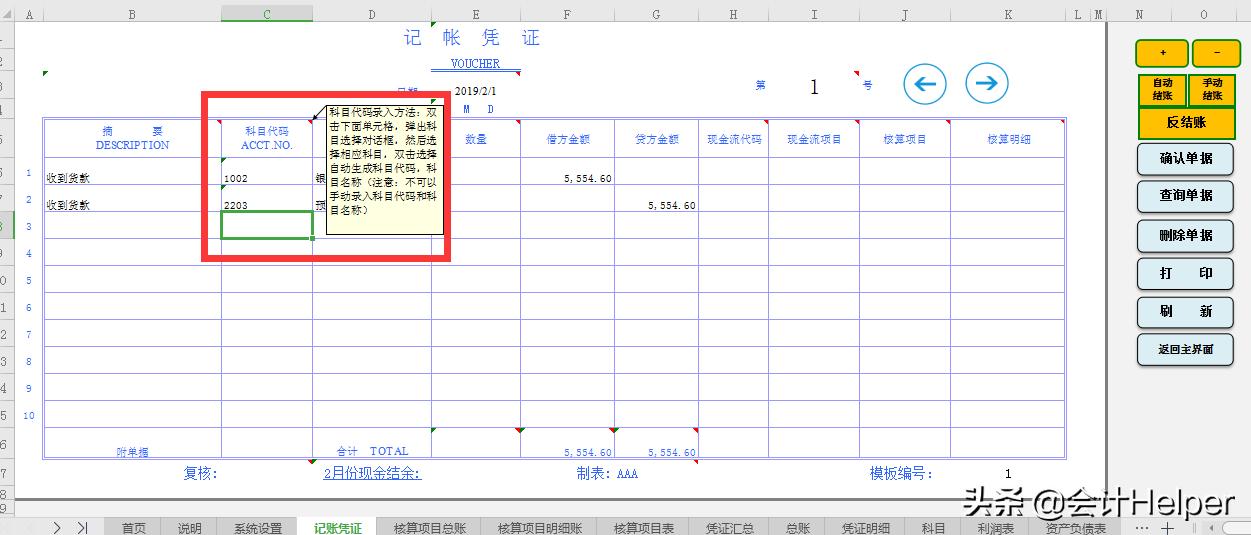 什么财务软件能自动生成财务报表,自动生成财务报表的做账软件