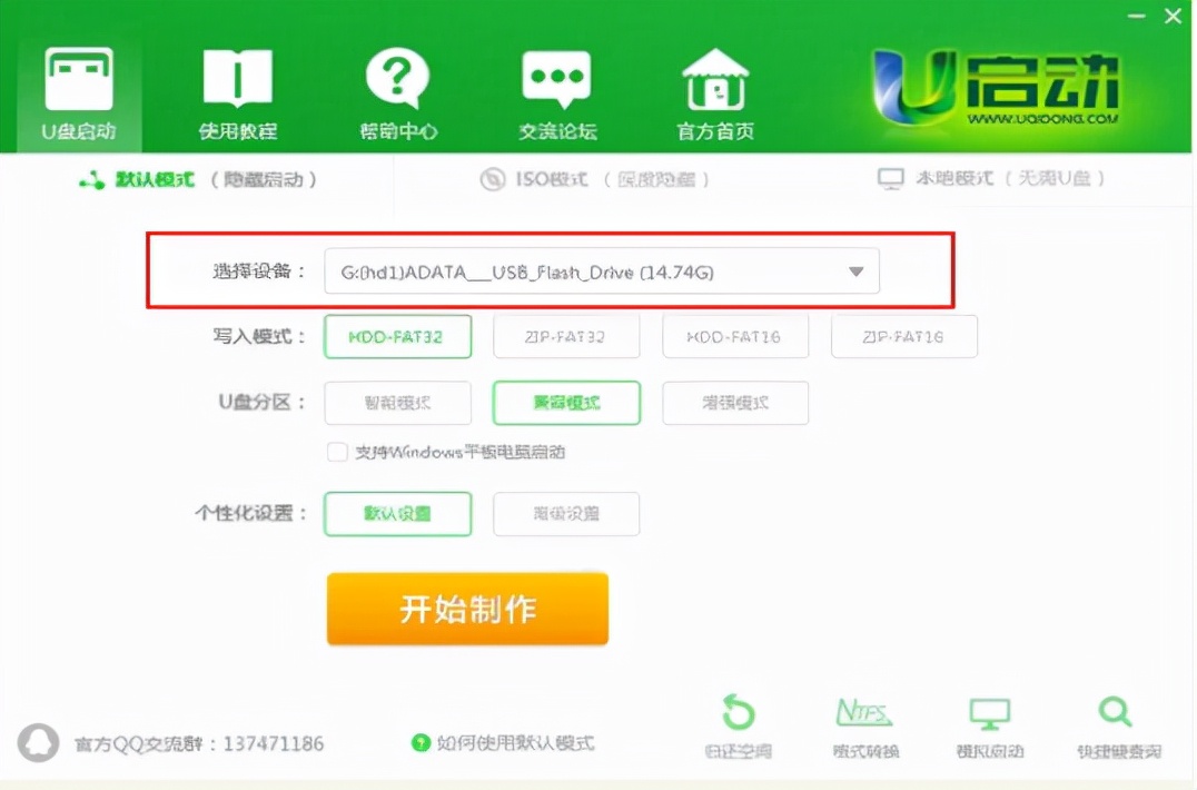 如何制作u启动盘安装win10,如何制作u启动win10系统