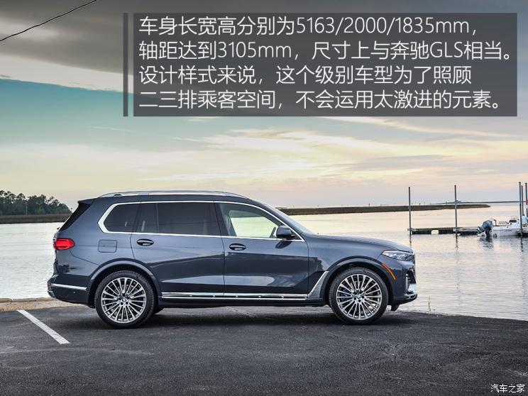 宝马x74.4t测评视频,宝马x7xdrive50i在德国售价