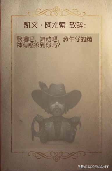 第五人格周年庆活动讲解,第五人格致辞怎么写