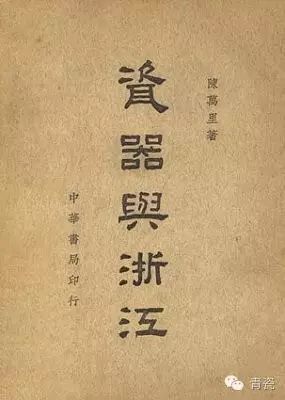 啥是青瓷豆,啥是陶瓷