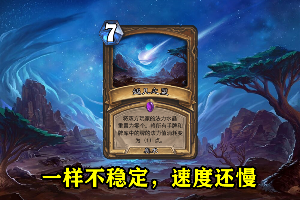 炉石传说德鲁伊六费卡有哪些,炉石传说泰坦诸神德鲁伊新卡