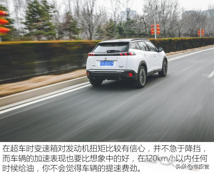 标致2008230thp3d臻尚版评测,个性不能当饭吃