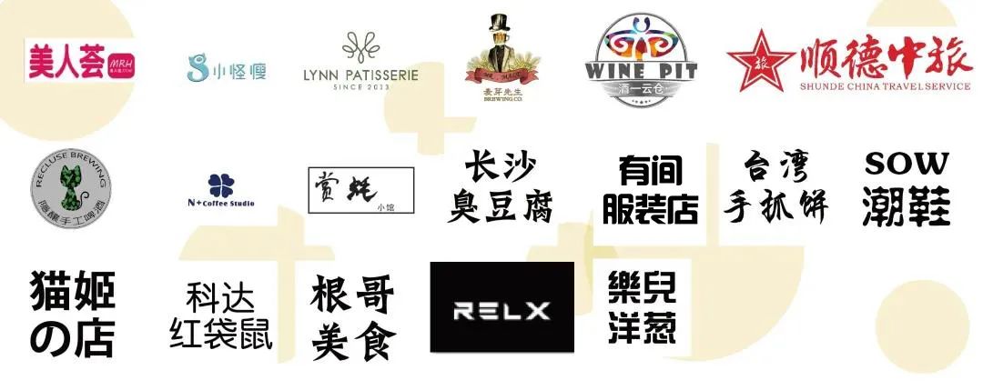 顺德首个集装箱「凤旨宵HEA」5.1揭幕！来凤城食都打卡100款美食