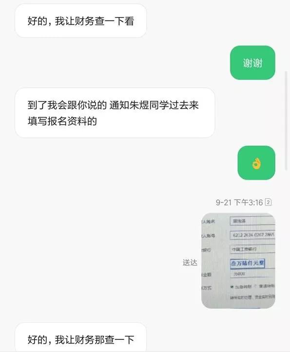 女生遭校园电信诈骗:追不回8.2万,最想知道谁泄露了信息