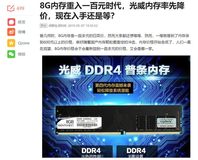 618内存降价,618大促销骗局