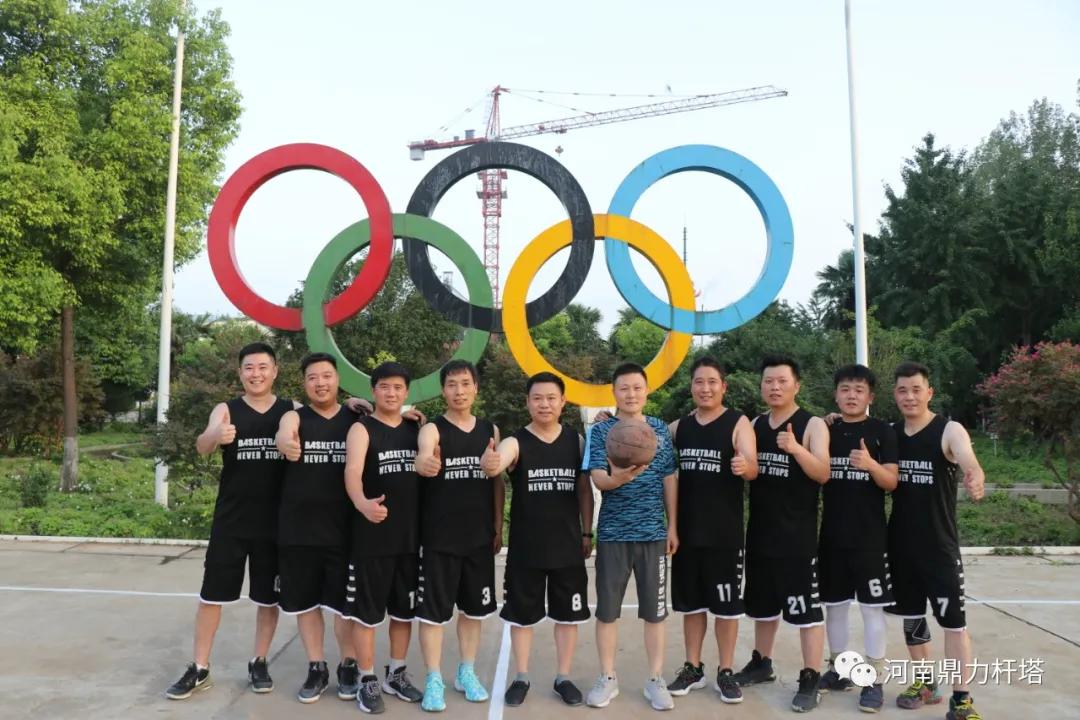放飞青春迎“篮”而上——河南鼎力杆塔夏季篮球比赛侧记