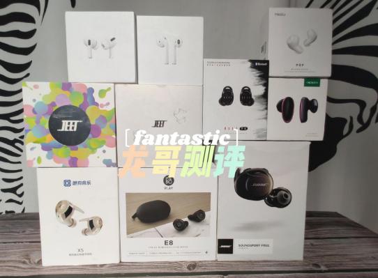 值得入手的蓝牙耳机测评,蓝牙耳机推荐性价比高小白测评